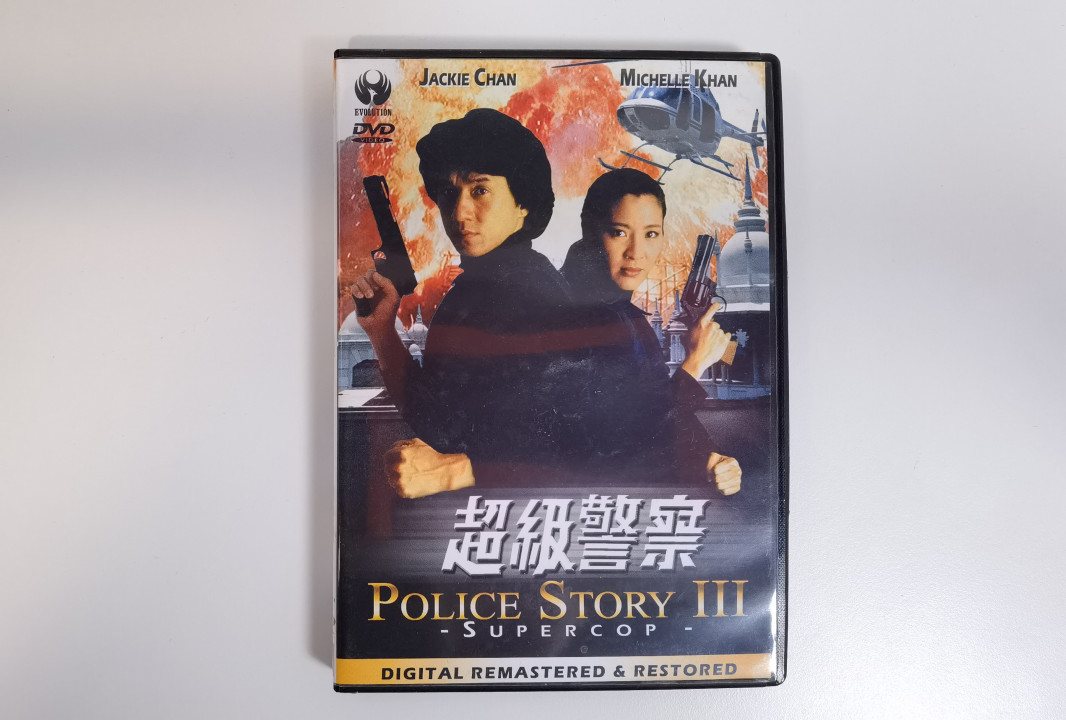 Police Story III - DVD